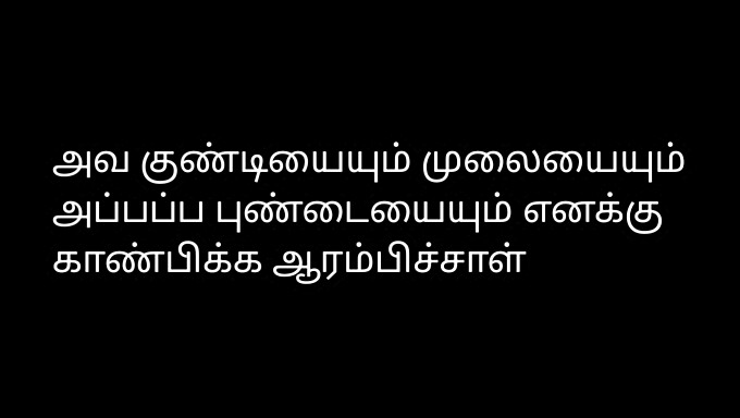 A Captivating Audio Tale Of Tamil Love And Desire, Featuring A Stunning Neighbor'S Wife.